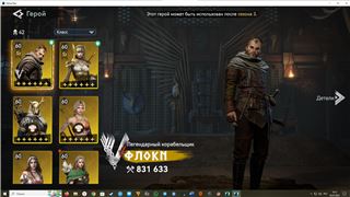 купить аккаунт Viking Rise